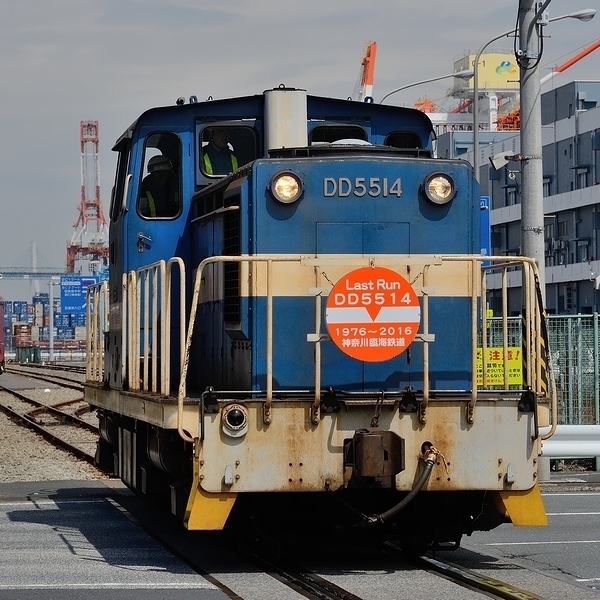 トラムウェイ改造】神奈川臨海鉄道DD5514（神奈川臨海鉄道）